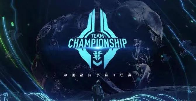  星际争霸II黄金联赛收官，老将新人同台竞技展风采  