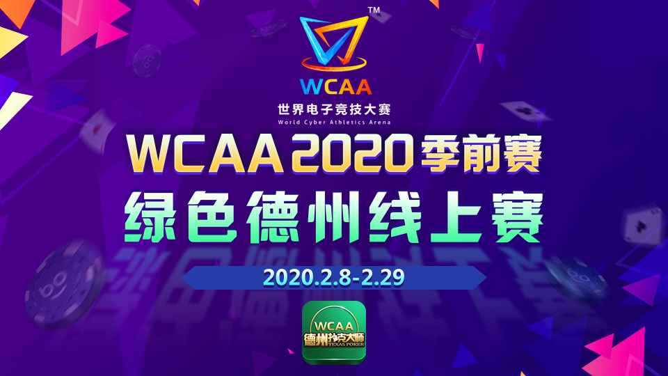  电竞赛事公平公正赢得广泛赞誉