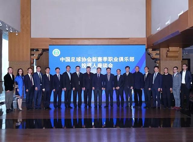  中国足协新政出台，职业联赛改革深化