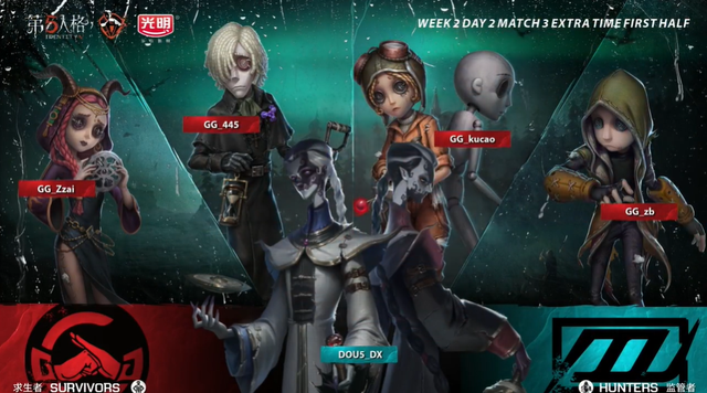  第五人格IVL联赛如火如荼，监管者与求生者巅峰较量  